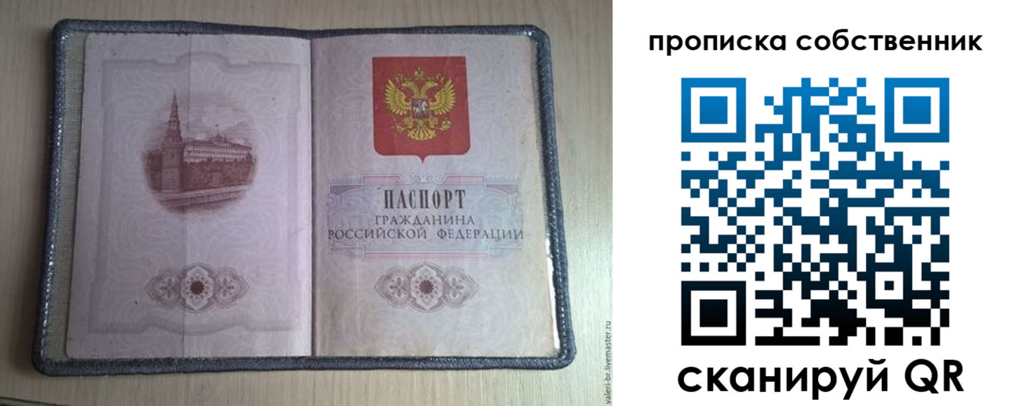 временная регистрация адрес в Самарской области