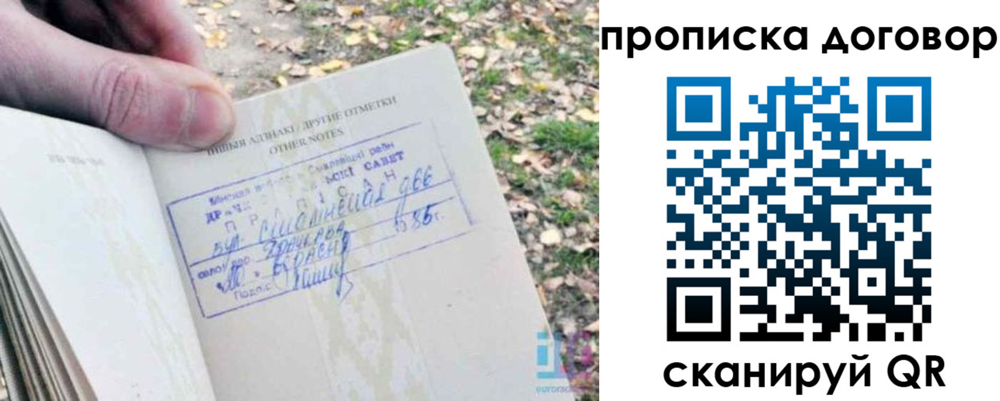 временная регистрация собственник в Самарской области